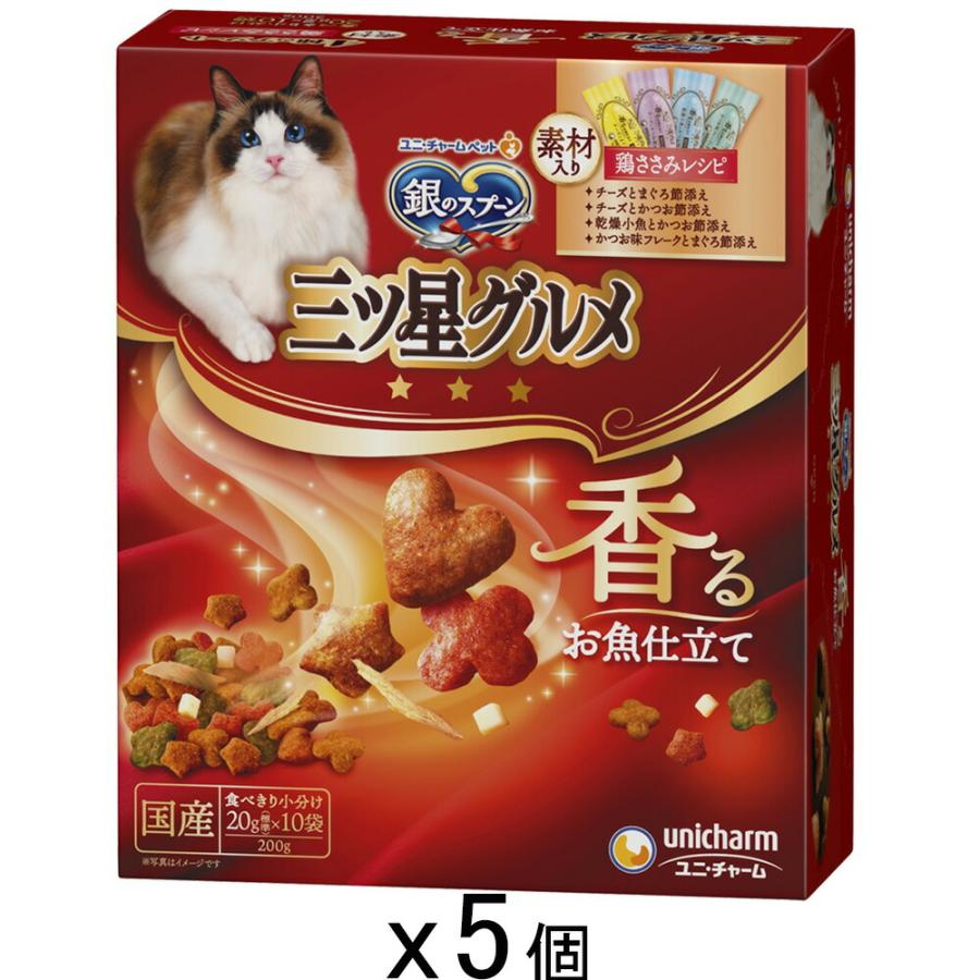キャットフード　銀のスプーン　三ツ星グルメ　４種の素材入りアソート　鶏ささみレシピ　２００ｇ（２０ｇ×１０袋）×５個 | 銀のスプーン