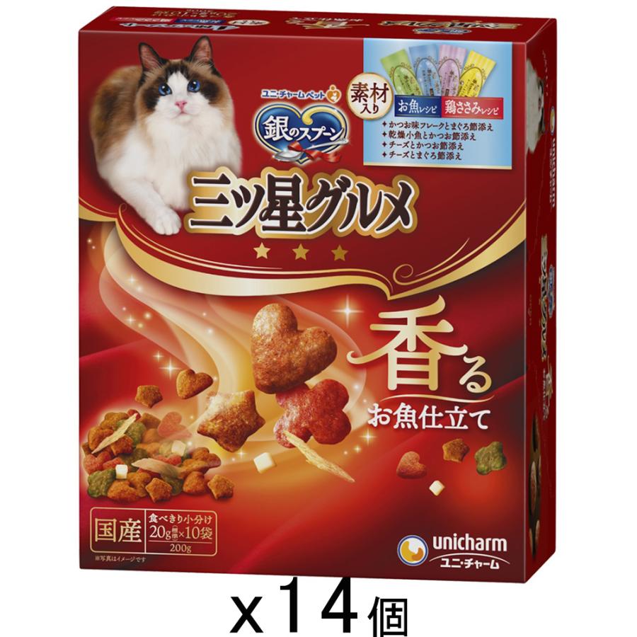 キャットフード　銀のスプーン　三ツ星グルメ　４種の素材入りアソート　お魚・鶏ささみレシピ　２００ｇ（２０ｇ×１０袋）×１４個 | 銀のスプーン