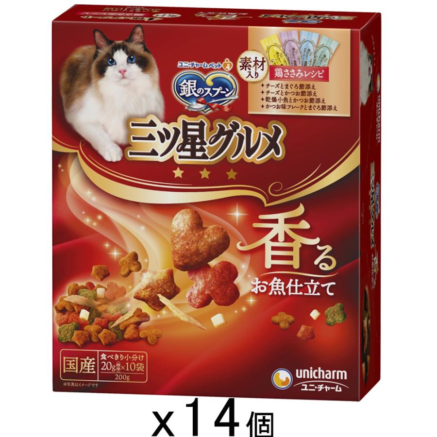 キャットフード　銀のスプーン　三ツ星グルメ　４種の素材入りアソート　鶏ささみレシピ　２００ｇ（２０ｇ×１０袋）×１４個 | 銀のスプーン
