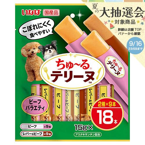 いなば　ちゅ〜るテリーヌ　ビーフバラエティ　１５ｇ×１８本 | 