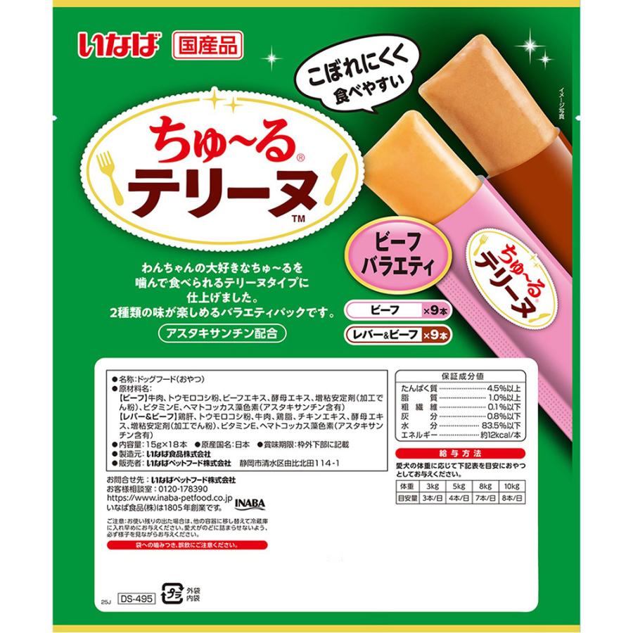 いなば　ちゅ〜るテリーヌ　ビーフバラエティ　１５ｇ×１８本 |  | 01