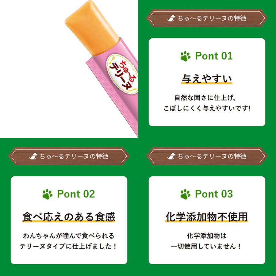 いなば　ちゅ〜るテリーヌ　ビーフバラエティ　１５ｇ×１８本 |  | 02