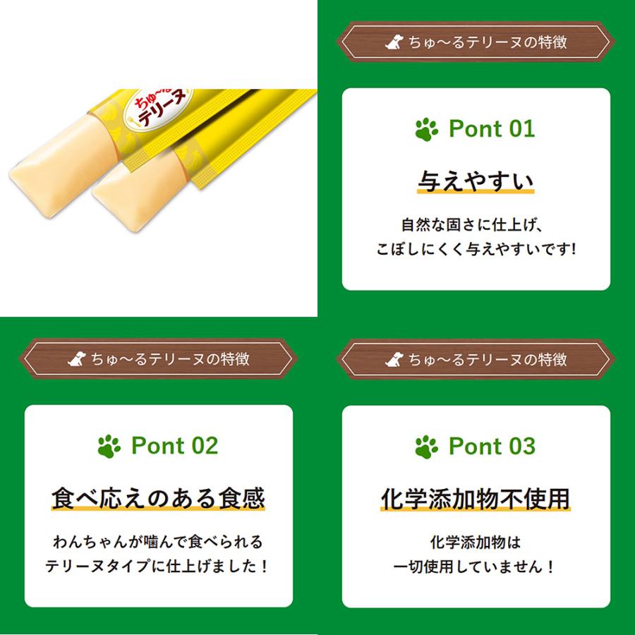いなば　ちゅ〜るテリーヌ　バナナ＆ささみ　１５ｇ×４本 |  | 02