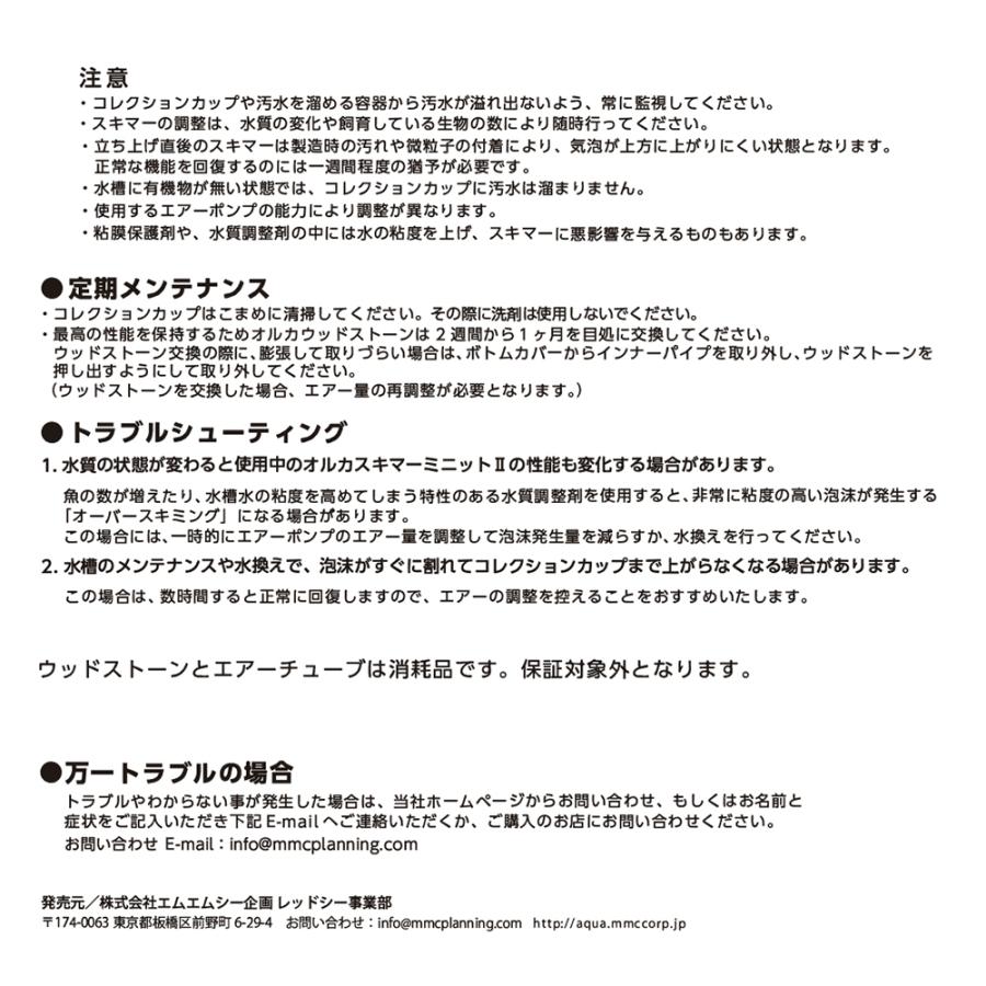 ORCA ORCA オルカ スキマーミニット2 エアーリフト式 ORCA ORCA オルカ スキマーミニット2 エアーリフト式