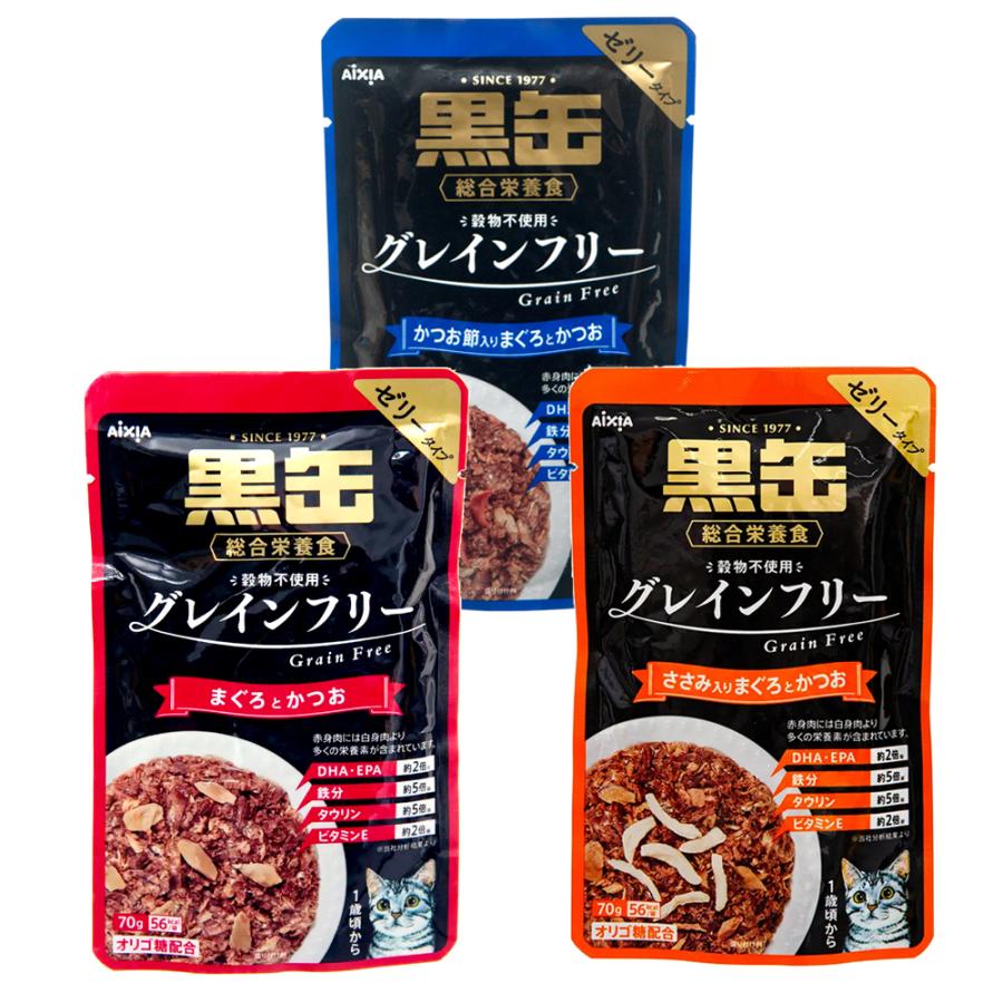 アソート アイシア 黒缶パウチ 70g 3種各12袋 お一人様11点限り 2021激安通販 アソート アイシア 黒缶パウチ 70g 3種各12袋 お一人様11点限り 2021激安通販