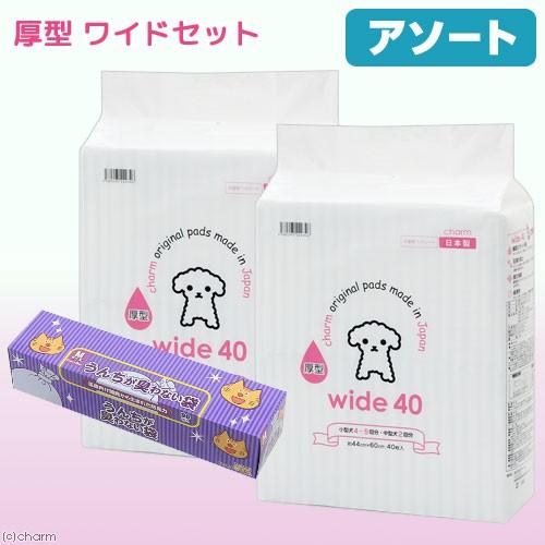 ペットシーツ　ワイド　厚型　４０枚×２袋＋うんちが臭わない袋　ＢＯＳ　ペット用箱型　Ｍサイズ　９０枚　お一人様１点限り｜chanet