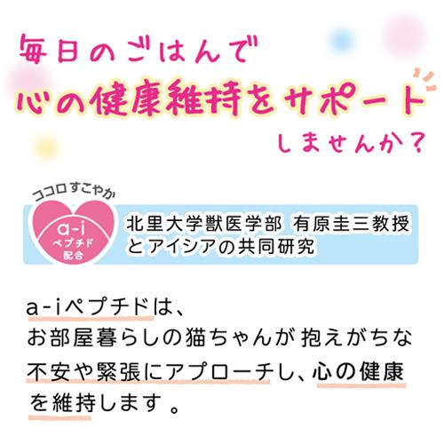 アイシア　ミャウミャウ　スナッキー　４種のバラエティ　まぐろ味・ほたて味・かつお味・焼えび味　４８ｇ（３ｇ×１６袋）｜chanet｜03