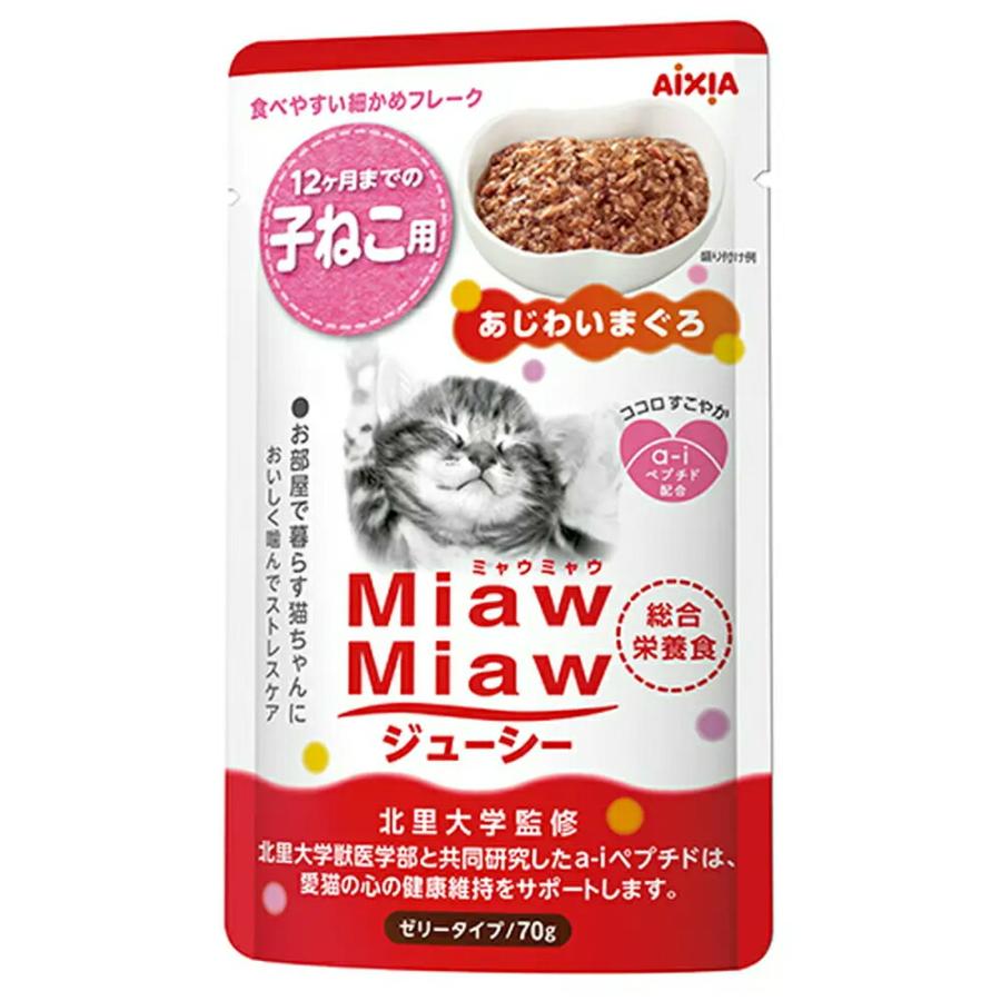 ミャウミャウ ジューシー 子ねこ用 あじわいまぐろ ７０ｇ １２袋入り Blog Diploma Msc Com
