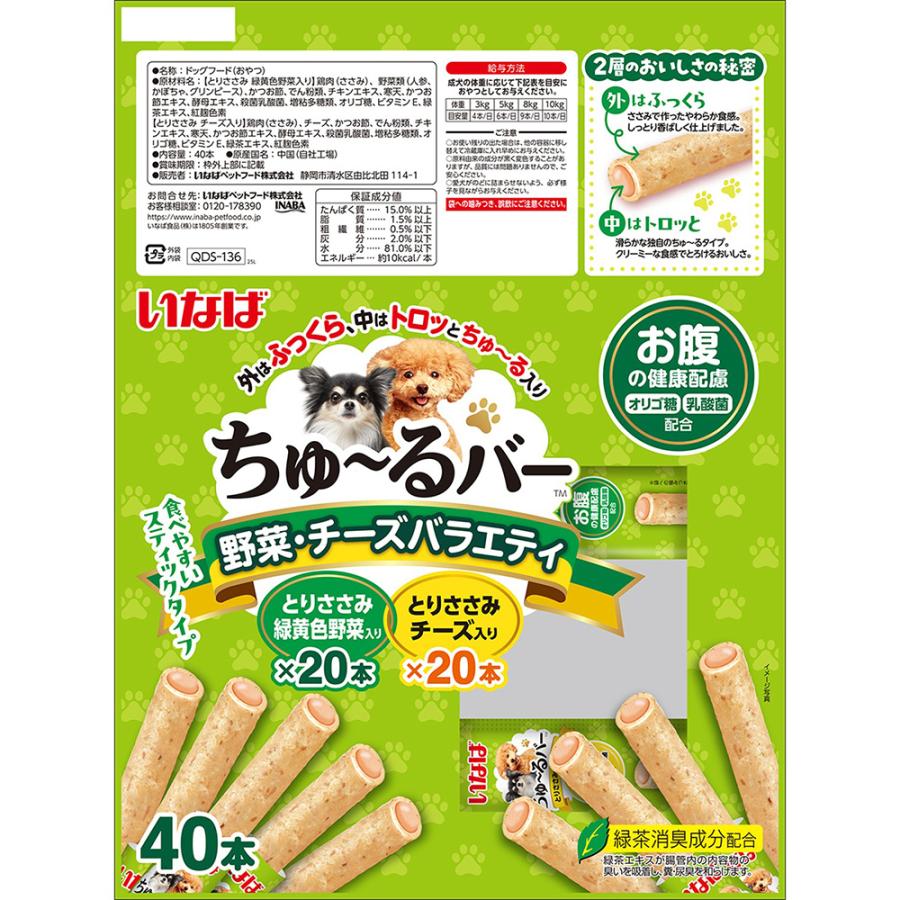 いなば　ちゅ〜るバー　野菜・チーズバラエティ　お腹の健康配慮　４０本入り |  | 01