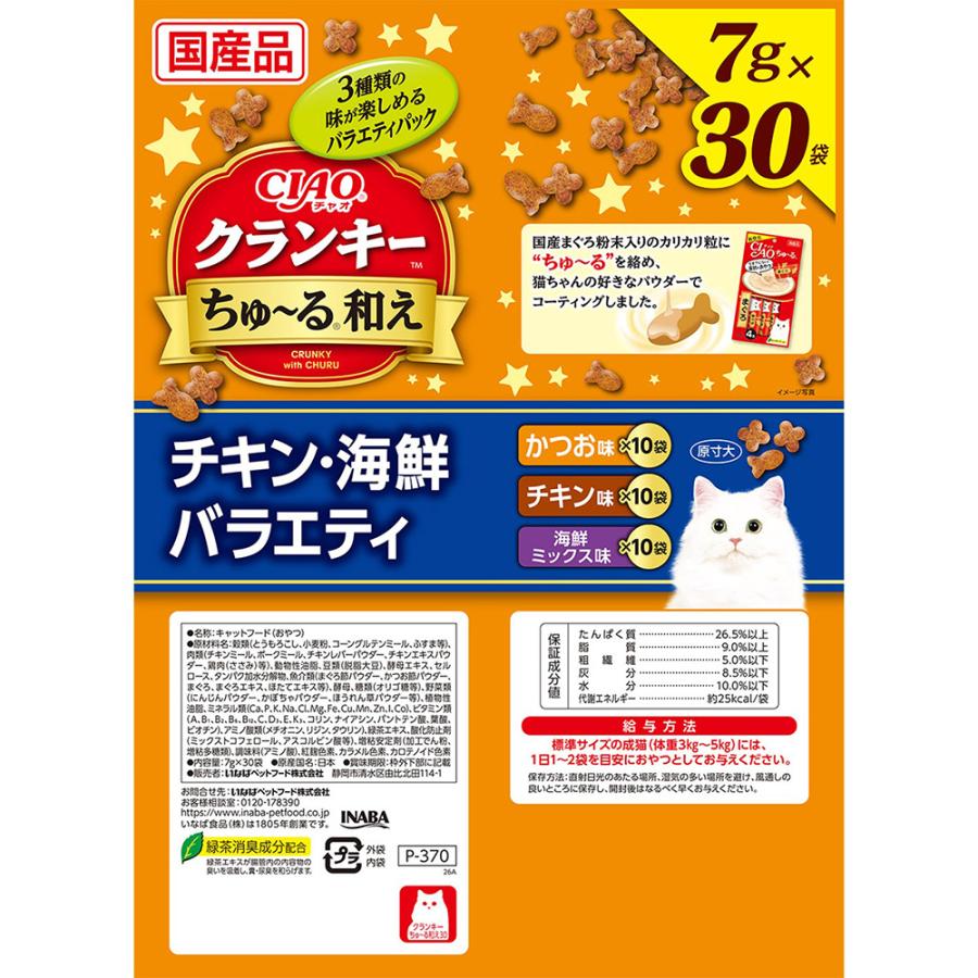 いなば CIAO クランキーちゅ〜る和え チキン・海鮮バラエティ 7g