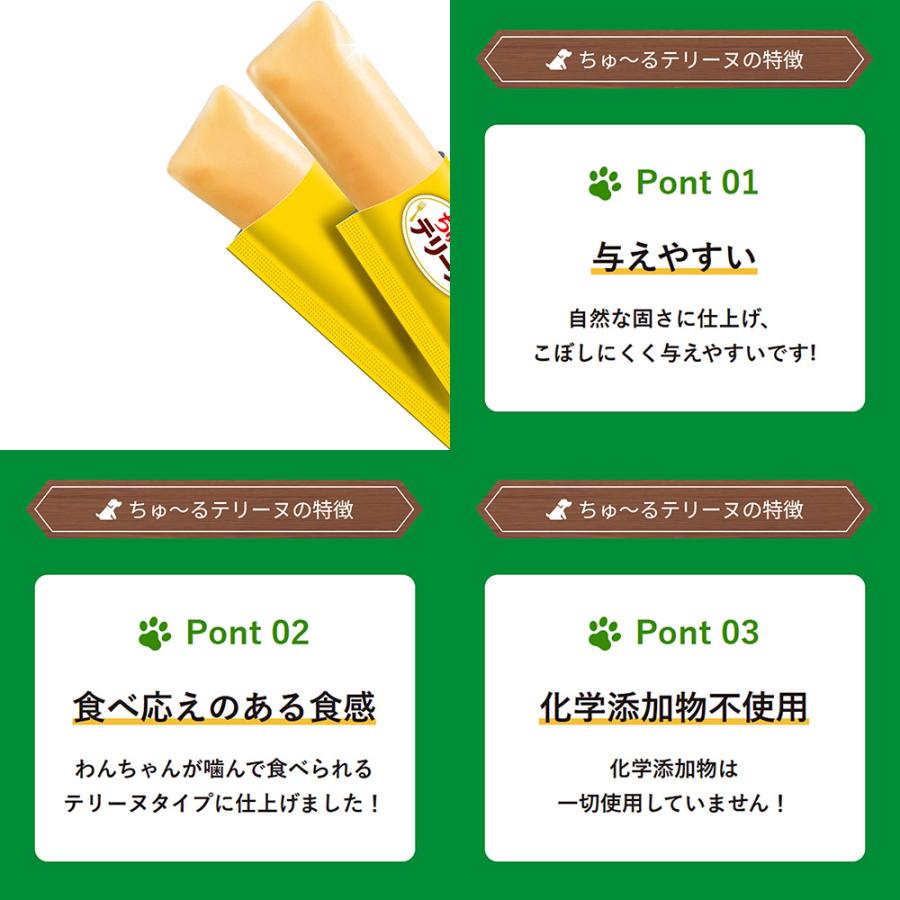 いなば　ちゅ〜るテリーヌ　中型犬用　とりささみ＆チーズ　３０ｇ×４本 |  | 02