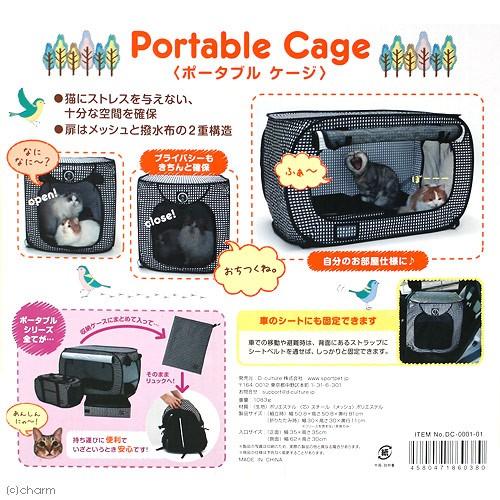 猫壱（ｎｅｃｏｉｃｈｉ） ポータブルケージとトイレのセット　猫の安心&快適を持ち運べる　ねこいち　ネコ　猫用品　簡易ケージ　折りたたみ　避難　防災｜chanet｜02