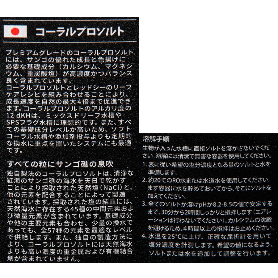 レッドシー 人工海水 黒丸バケツ コーラルプロソルト 22kg 単品