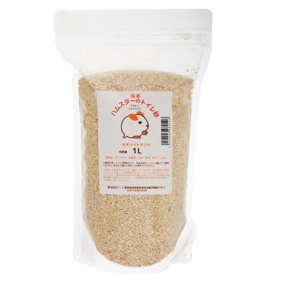 ハムスター　トイレ　国産　ハムスターのトイレ砂　１Ｌ　ゼオライトサンド　消臭　固まらないタイプ の商品画像