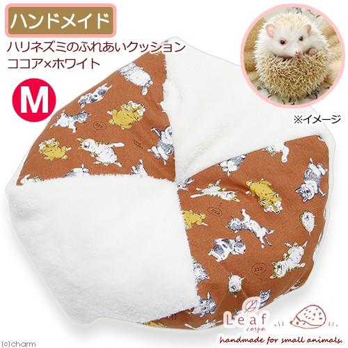 ハリネズミのふれあいクッション ｍ ココア ホワイト ハンドメイド ハリネズミ 小動物全般 チャーム Charm Paypayモール店 通販 Paypayモール
