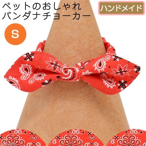ｌｅａｆ ペットのおしゃれバンダナチョーカー ｓサイズ 首周り１５ １７ｃｍ ｐｒ 首輪 ハンドメイド チャーム Charm Paypayモール店 通販 Paypayモール