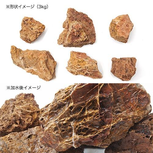 水槽用石 赤褐色 自然な形状 約30cm チャーム（charm） 古葉石 3kg 約5〜15cm 30cm水槽向け