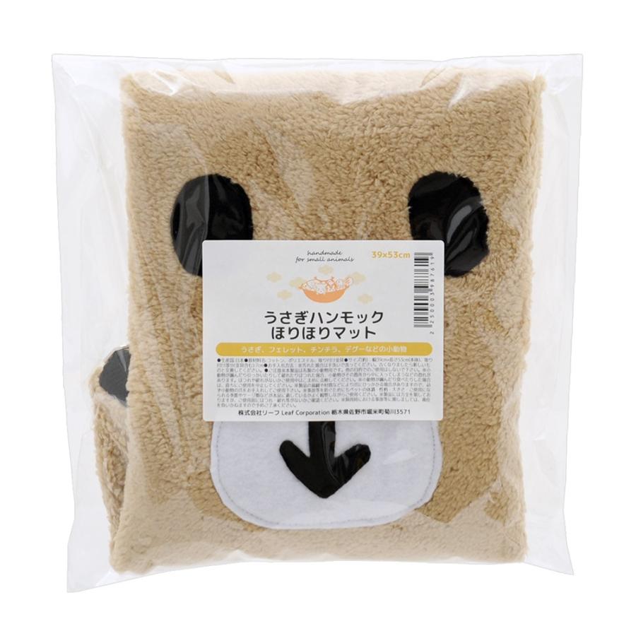 三角コーナーハンモック（うさぎとヤギ）リバーシブル  2枚組 1250円 398761-1.jpg