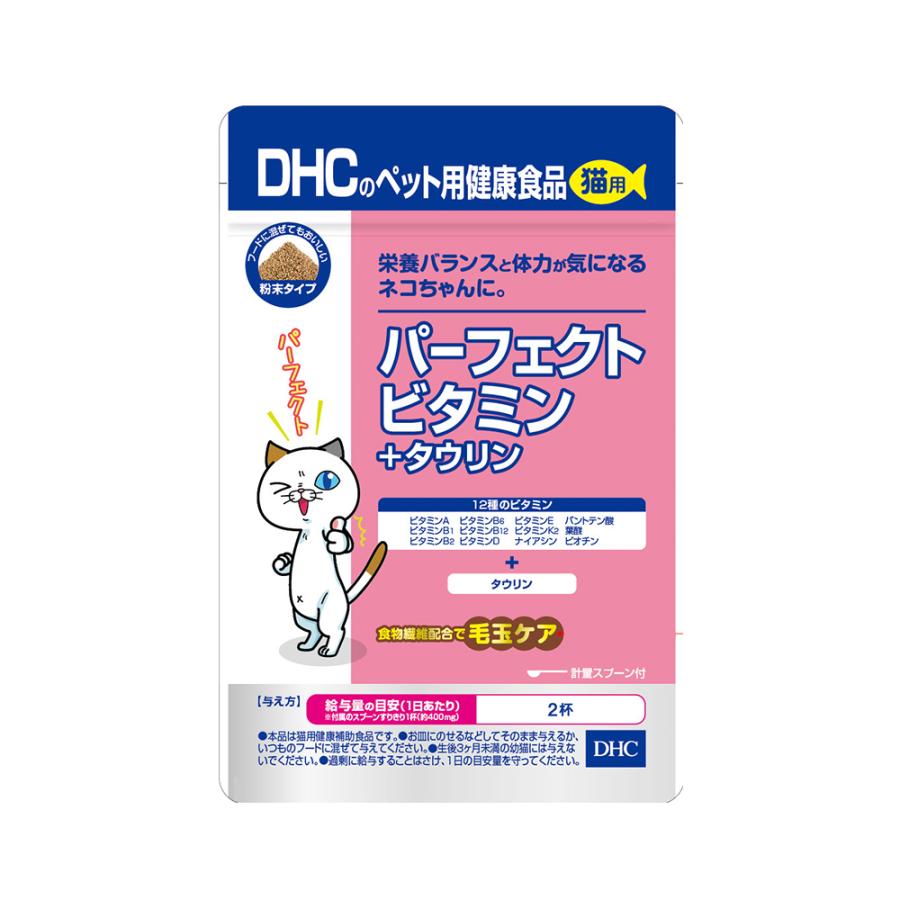 ＤＨＣ 猫用 パーフェクトビタミン タウリン サプリメント サプリ 【時間指定不可】 大流行中 猫
