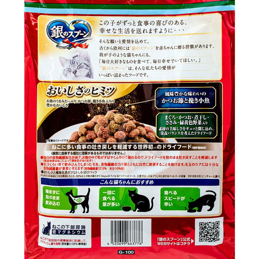 キャットフード　銀のスプーン　食事の吐き戻し軽減フード　お魚・お肉・野菜入り１．３ｋｇ（小分けパック４袋入）｜chanet｜02