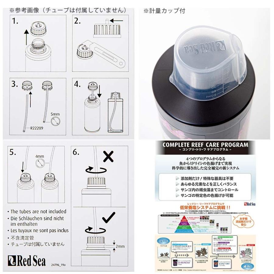 【送料無料】レッドシー　リーフファンデーションＢ　ＫＨ／アルカリニティ　１Ｌ　サンゴ　成長　骨格｜chanet｜02