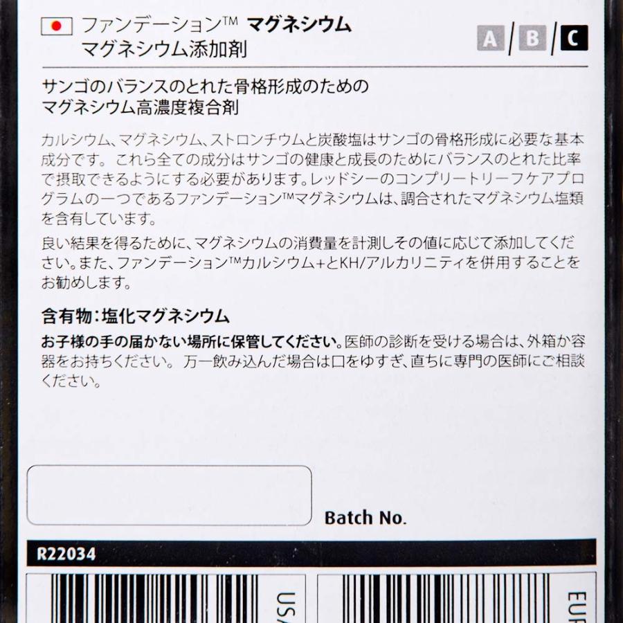 レッドシー リーフファンデーションC Mg 1L サンゴ 成長 骨格|チャーム charm PayPayモール店|02