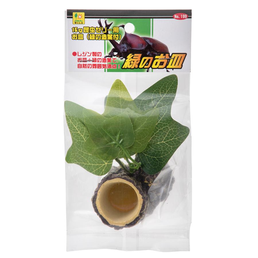 三晃商会 緑のお皿 クワガタ カブトムシ 昆虫ゼリー エサ皿 16g用