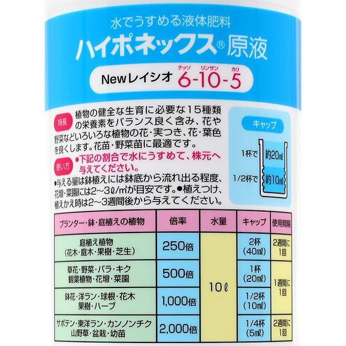 ハイポネックス 原液 ｎｅｗレイシオ ８００ｍｌ 追肥 液体肥料 速効性肥料 草花 野菜 チャーム Charm Paypayモール店 通販 Paypayモール