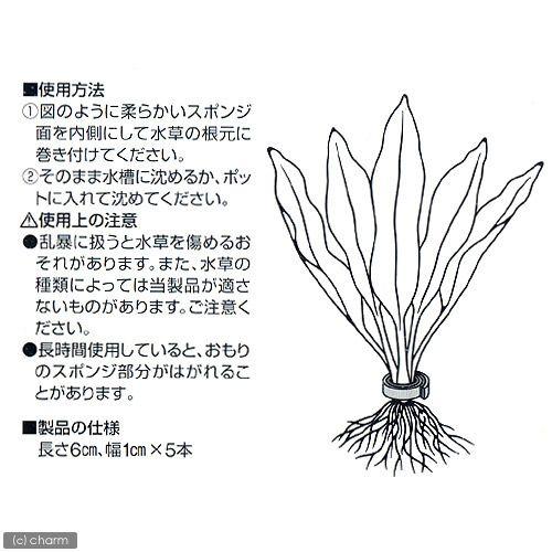 スドー 水草のソフトおもり S 6cm×5本入|chanet|03