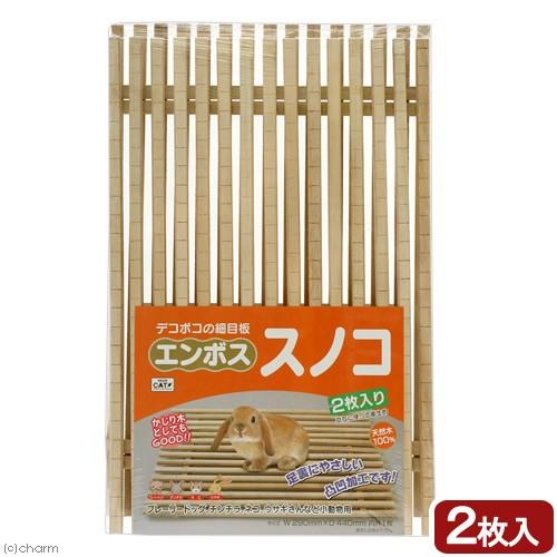 川井　エンボススノコ　２枚組 | カワイ(ペット用品)
