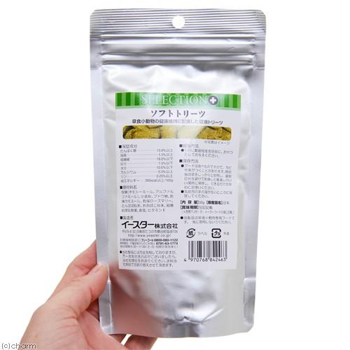 イースター　セレクションプラス　ソフトトリーツ　５０ｇ｜chanet｜02