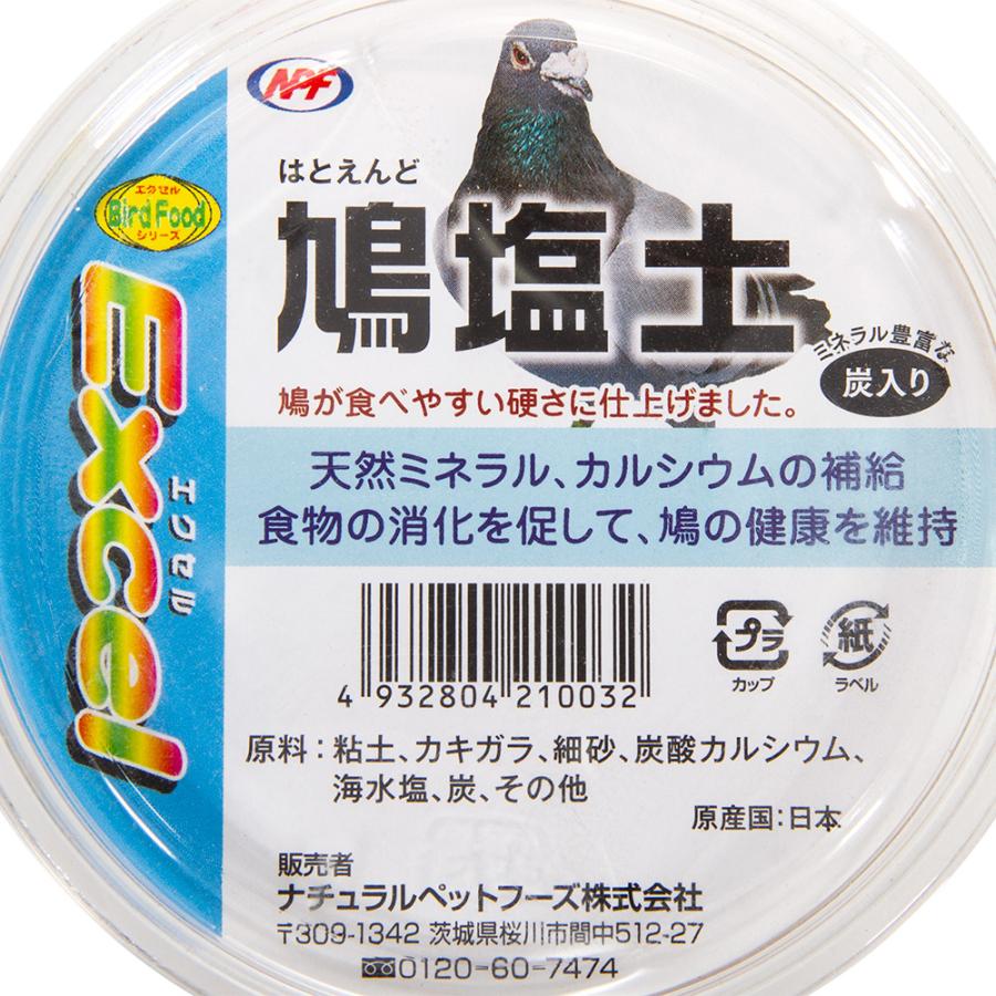 ナチュラルペットフーズ NPF エクセル 鳩塩土 320g 鳥 フード 