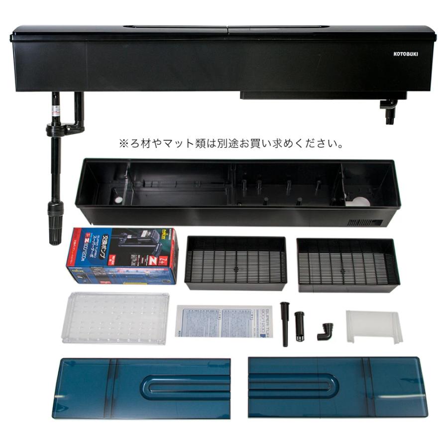 上部フィルター　コトブキ　スーパーターボ z+1200 コトブキ工芸 上部フィルター スーパーターボゼットプラス1200 SUPER