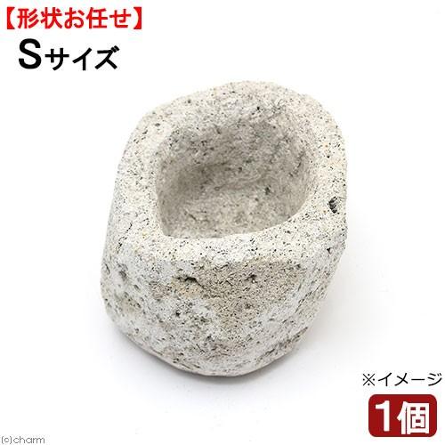 チャーム（charm） 形状お任せ フィリピン溶岩石鉢 Sサイズ（1個