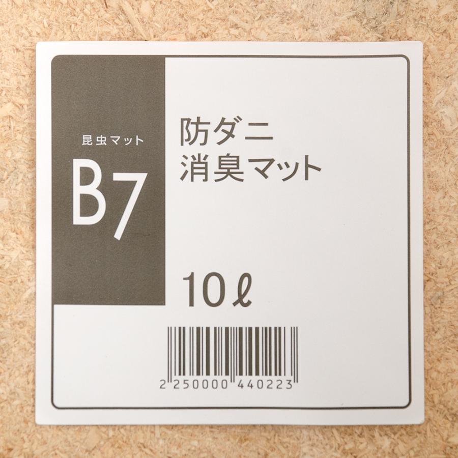 昆虫マット　Ｂ７　ぼうダニ＆しょうしゅうマット　１０Ｌ　成虫用　微粒子　防ダニ　消臭　針葉樹｜chanet｜02