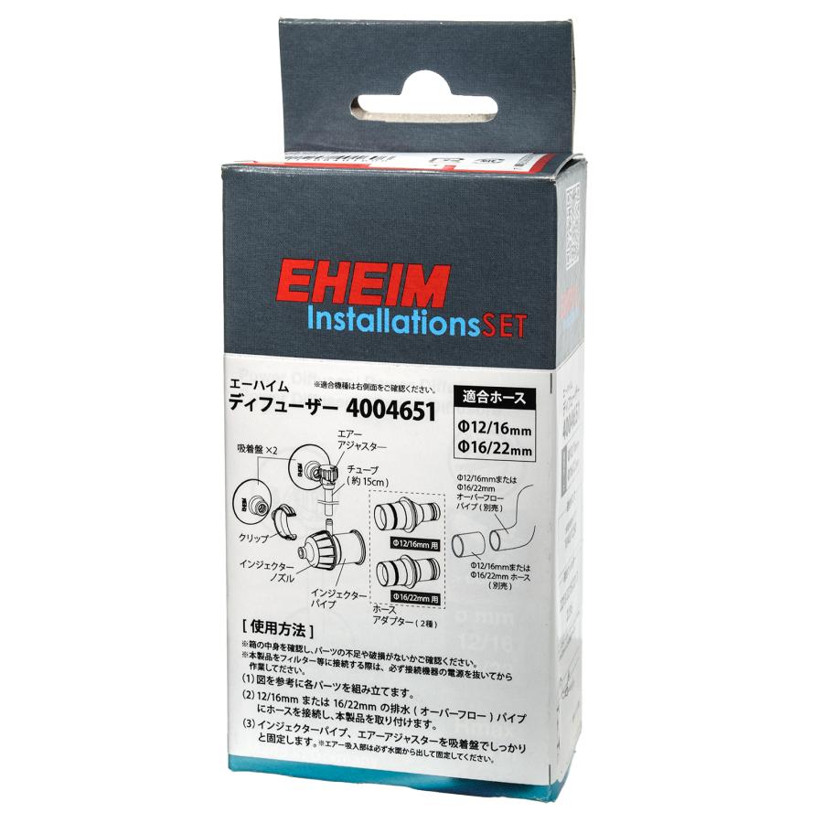 EHEIM（エーハイム） ディフューザー（直径12／16）（直径16