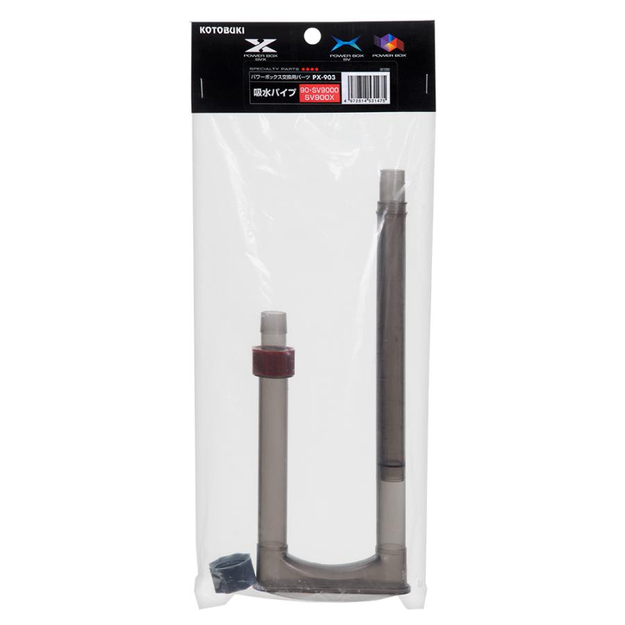 コトブキ工芸 PX−903 吸水パイプ パワーボックス 90