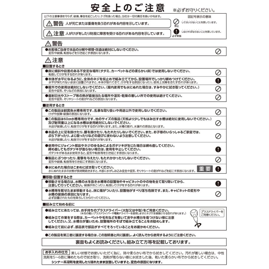 コトブキ工芸 水槽台 プロスタイル 600S 木目 Z012 60cm