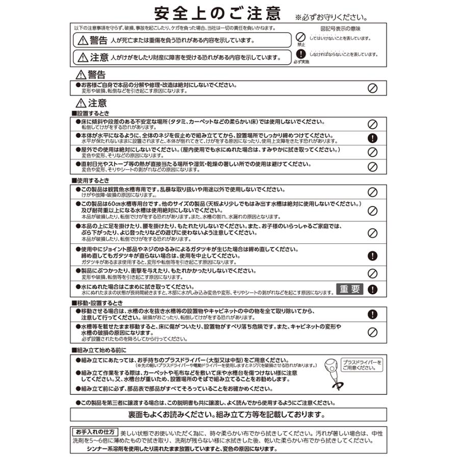 コトブキ工芸　水槽台　プロスタイル　６００Ｌ　ブラック　Ｚ０１２　６０ｃｍ　お一人様１点限り｜chanet｜03