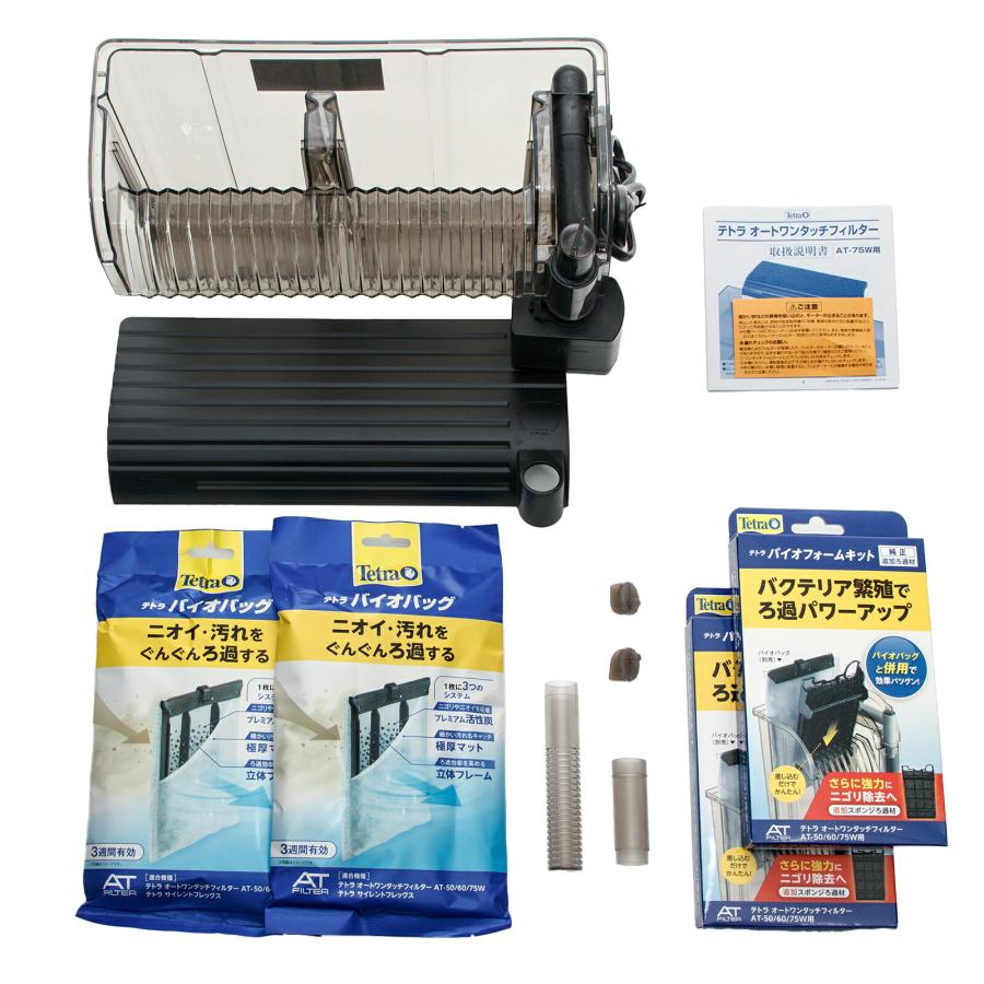テトラワンタッチフィルター及び新品ろ材 Tetra（テトラ） 外掛けフィルター オートワンタッチフィルター AT