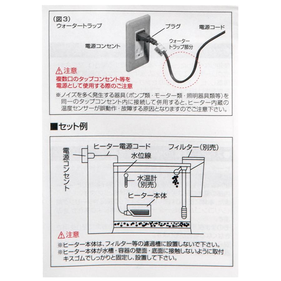 値下げしました　水作　水槽　ヒーター　掃除道具等のセット chanet_13907