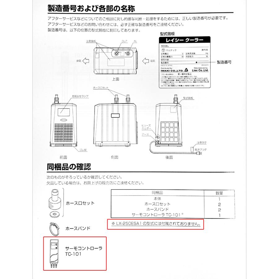 水槽用クーラー　レイシーRX‐400AX　NO.73　 水槽用クーラー レイシーRX-400AX No.74