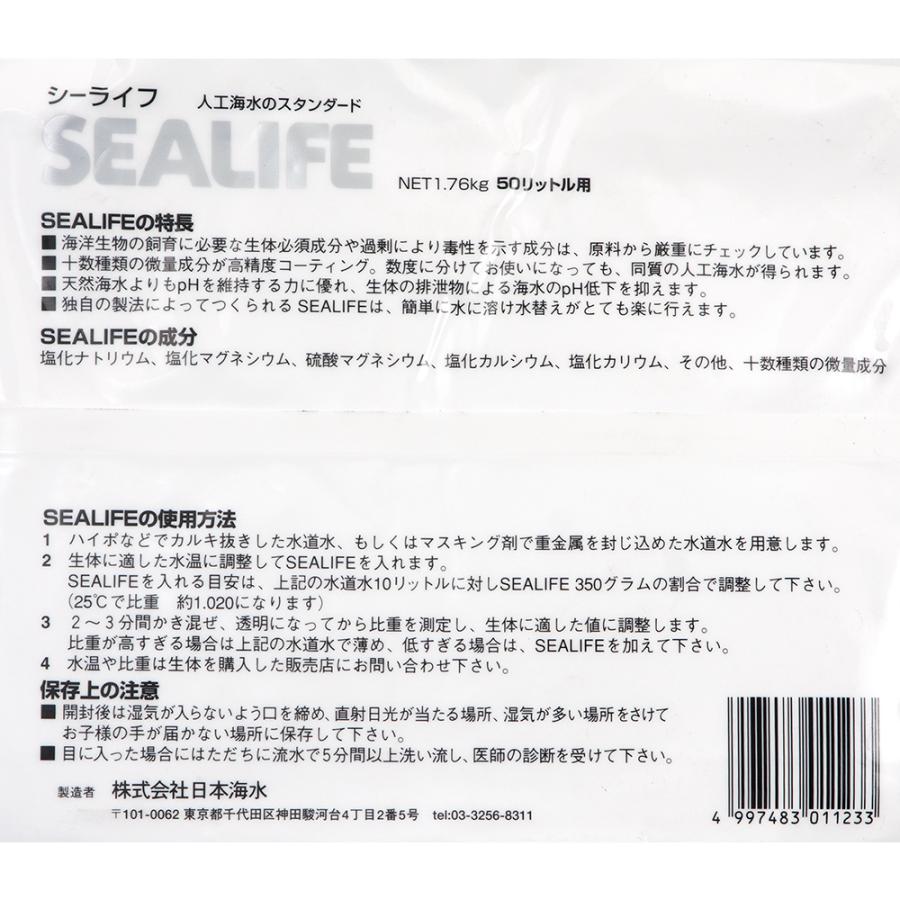 人工海水　マリンテック　シーライフ　５０リットル用 |  | 01
