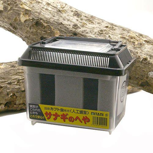 ミタニ　人工蛹室　サナギのへや　３室　国産カブトムシ用　昆虫　ブリード（Yahoo!・チャーム charm ヤフー店）