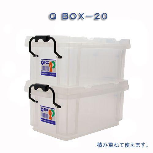 QBOX−20 （290×170×130mm） 1個 クワガタ