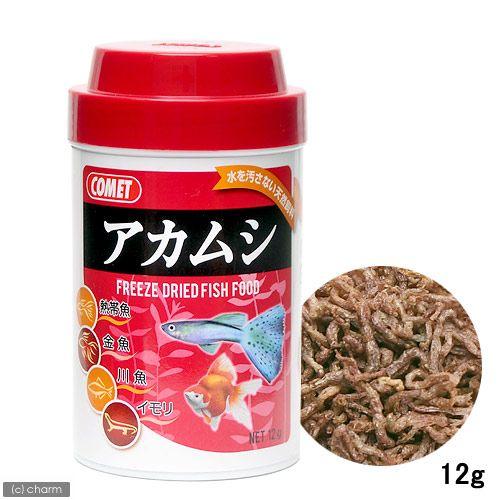 金魚　餌　レッドスタースメルチ500　ブラモス500　BOCOTOK2・3 合計4点 イトスイ コメット アカムシ 12g 金魚のえさ 金魚の餌 : チャーム