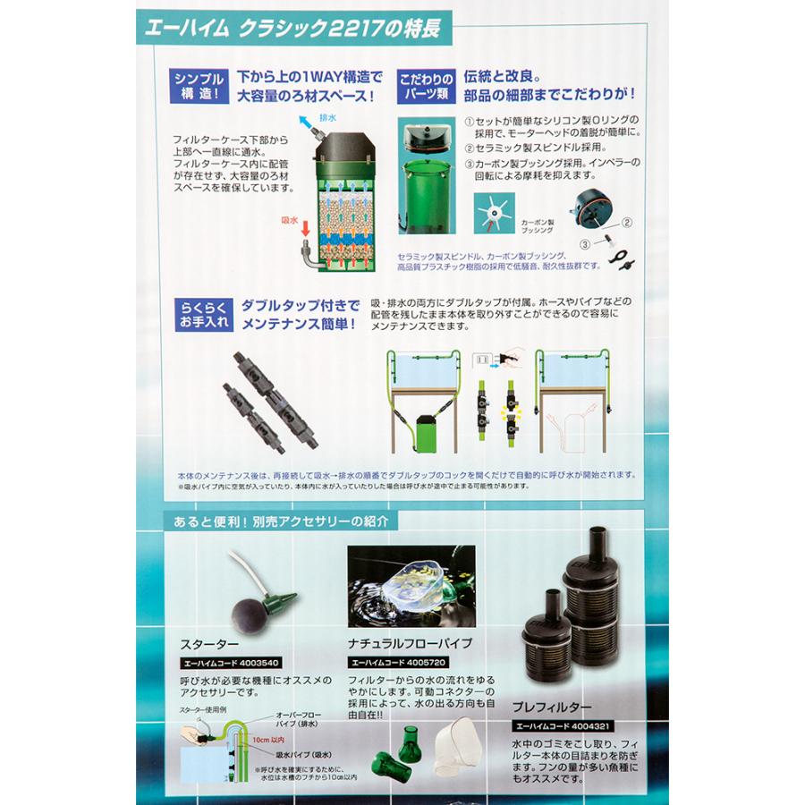 外部フィルター　６０Ｈｚ　エーハイム　クラシックフィルター　２２１７−ＮＥＷ　西日本用　おまけ付き　メーカー保証期間２年 | チャーム（ペット） | 05