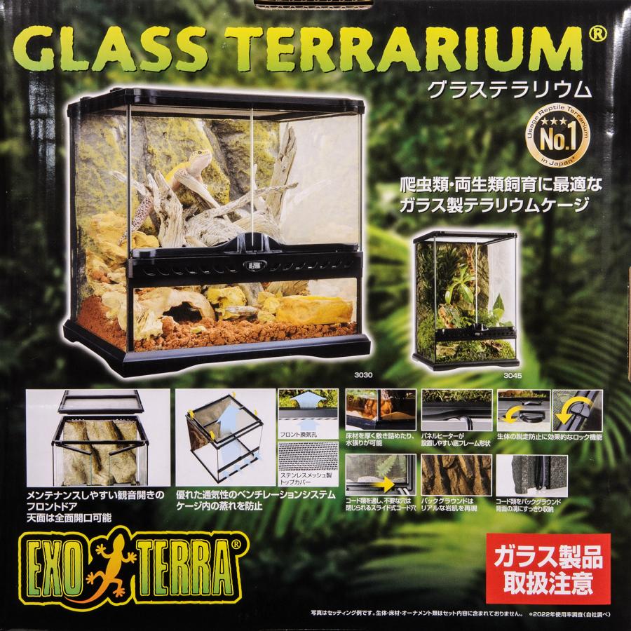 GEX 爬虫類ケージ GEX エキゾテラ グラステラリウム 3045 GEX 爬虫類ケージ GEX エキゾテラ グラステラリウム 3045