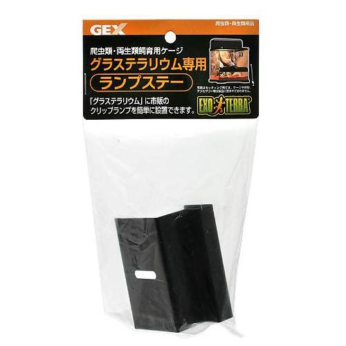 ＧＥＸ　エキゾテラ　グラステラリウム用　ランプステー　クリップスタンド取り付け金具｜chanet