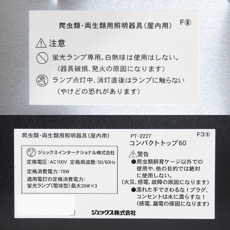 GEX GEX エキゾテラ コンパクトトップ60 3灯式 爬虫類 GEX GEX エキゾテラ コンパクトトップ60 3灯式 爬虫類